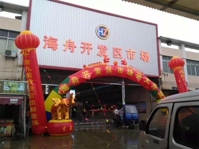 海舟開發(fā)區(qū)市場